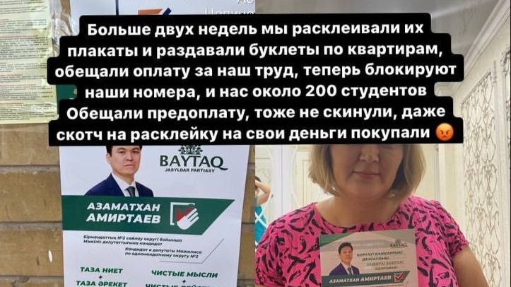 Казахстан выборы 