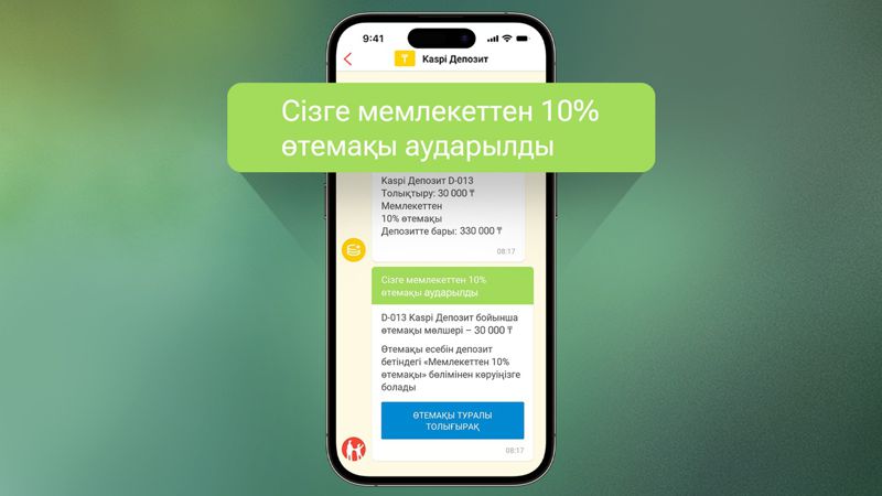 Депозит Депозиттер бойыша өтемақылар берілді