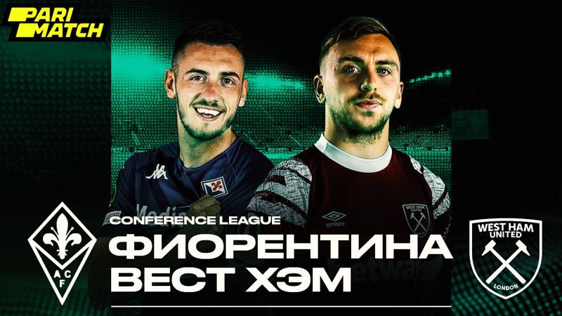 футболисты Второй еврокубковый трофей завоюет победитель Лиги конференций