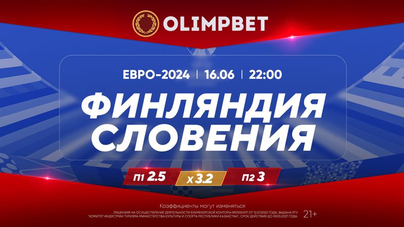 Битва Казахстана с 