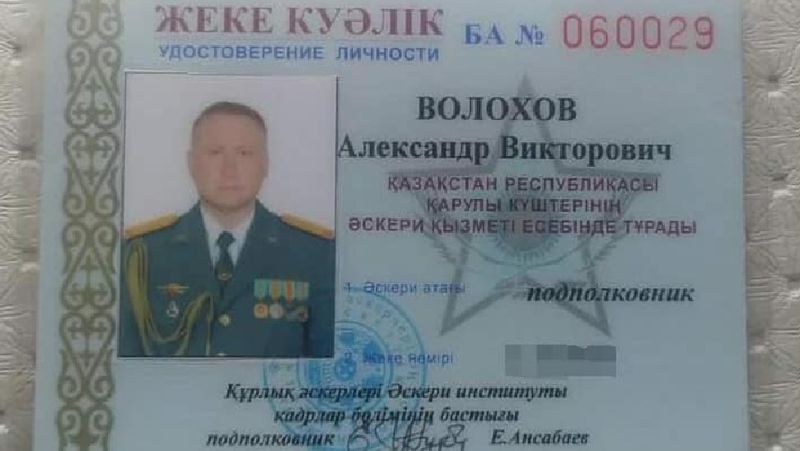 мошенник в Алматы