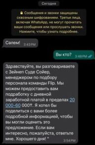 Казахстанцев обманывают лайками от крупного интернет-магазина