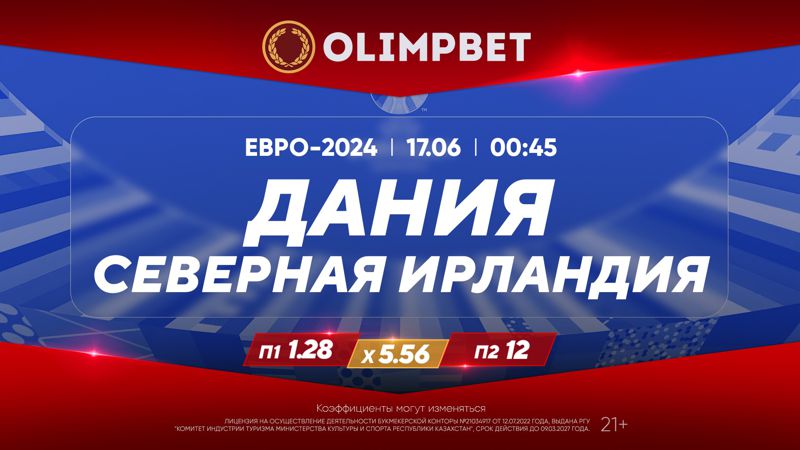 Битва Казахстана с 