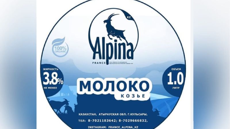 производство молоко 