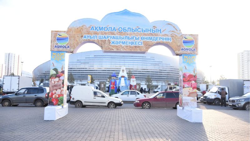 В Астане открылась ярмарка сельхозтоваров Акмолинской области 