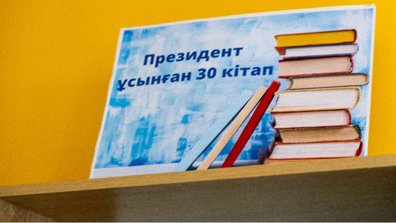 А.П.Чехов атындағы кітапхана