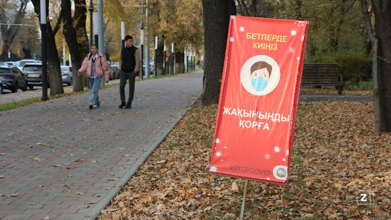 Карантин ограничения, запрет, эпидситуация