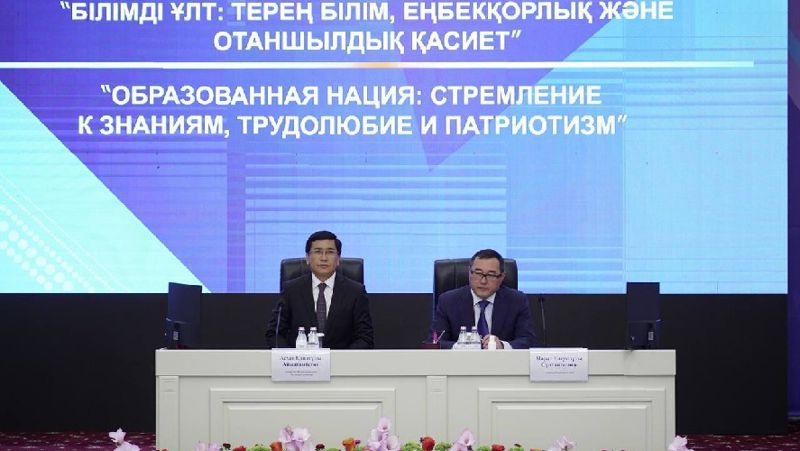 педконференция, Асхат Аймагамбетов, Марат Султангазиев Вопросы качества образования обсудили на педконференции в Алматинской области