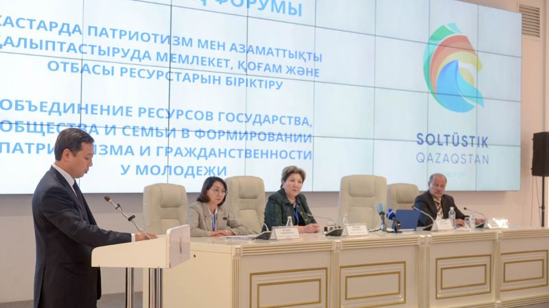 Областной гражданский форум прошел в СКО