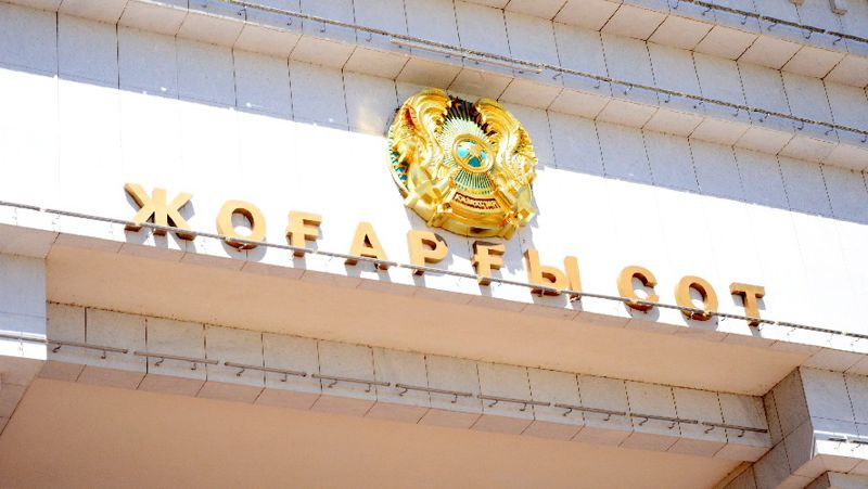 Жоғарғы сот Жоғарғы сот