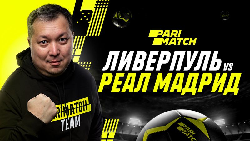 Париматч Париматч болжам жасады