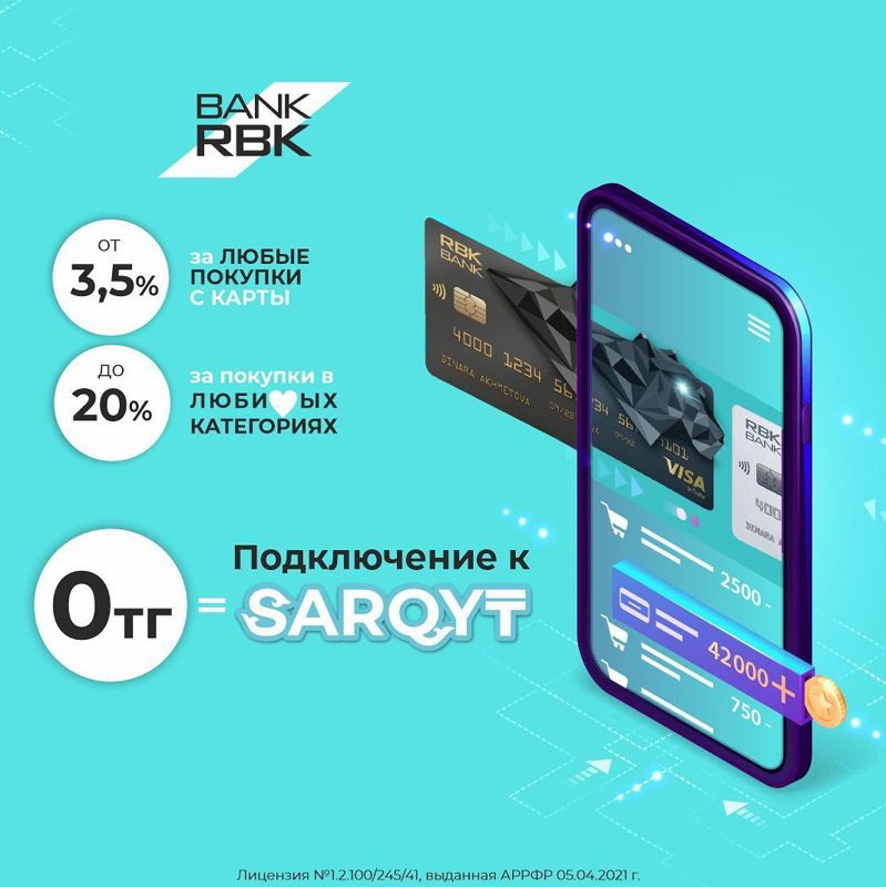 Bank RBK: 5 лет работы для клиентов банка 