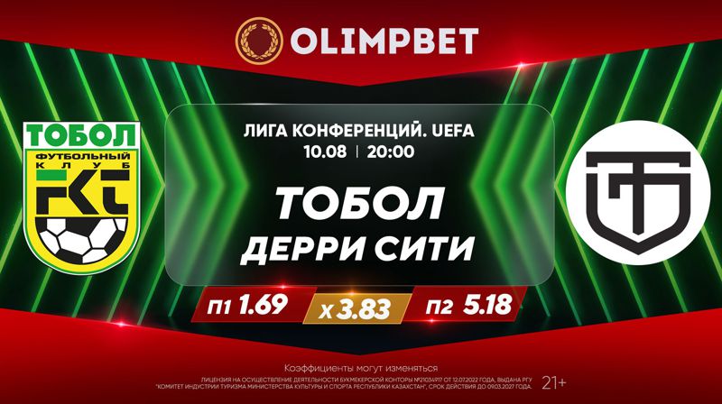 Расклады Olimpbet на игры 