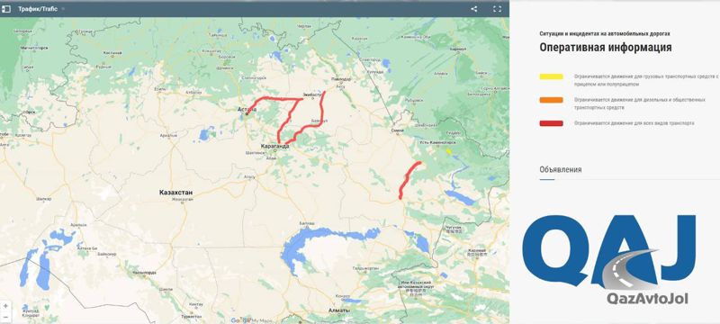 На трассах в четырёх регионах Казахстана ограничено движение