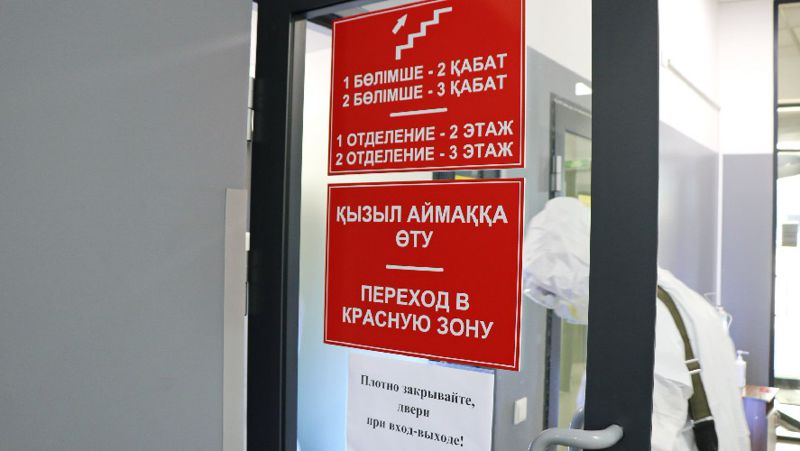 Красная зона смертность КВИ Казахстан