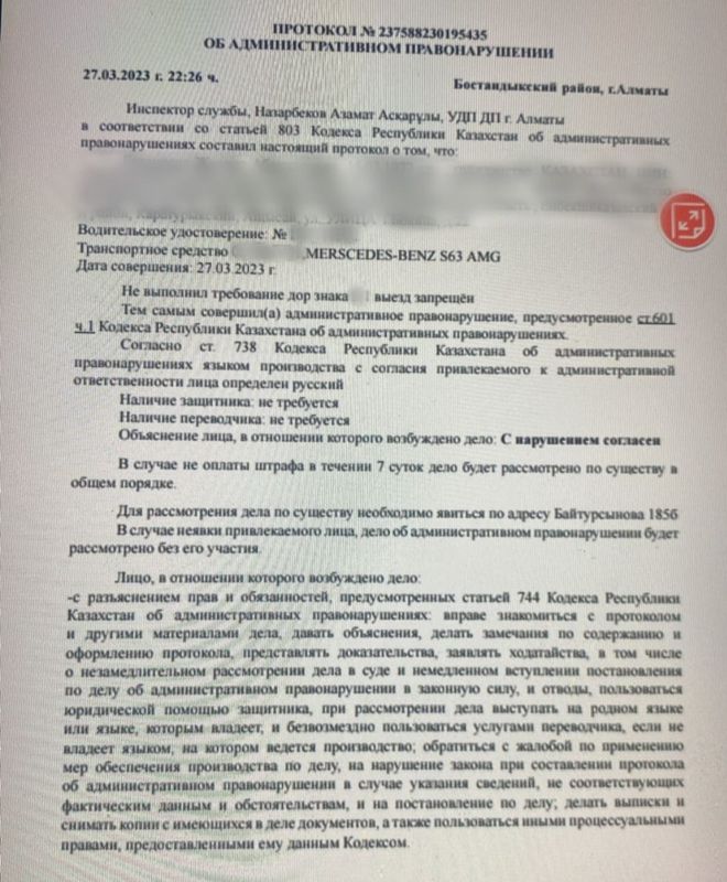 Нуртас разозлил комментаторов