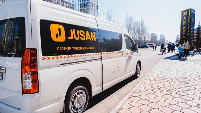 Jusan помогает инклюзии и социализации детей с особыми потребностями
