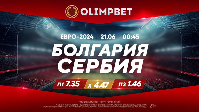 Шанс забить для Роналду и экзамен для Грузии