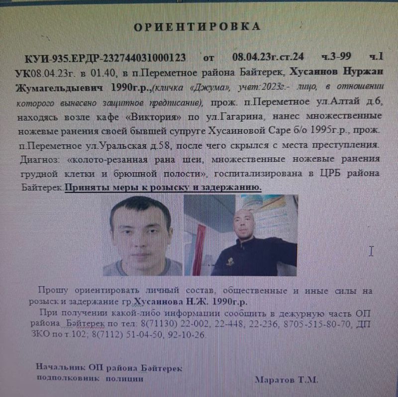 розыск