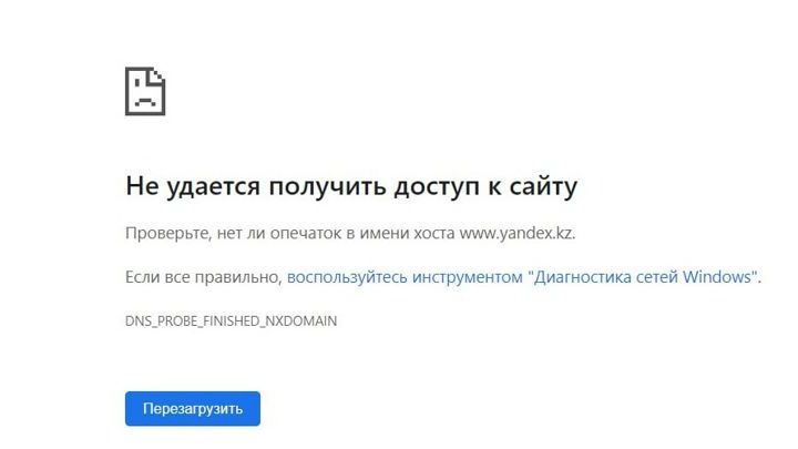 Қазақстанда Yandex.kz сайты неге ашылмай тұр – министрлік түсініктемесі