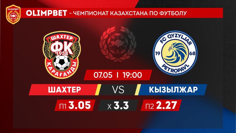 баннер Шахтер, Кызылжар