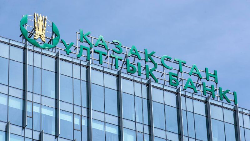 нацбанк нацбанк, базовая ставка, сохранение