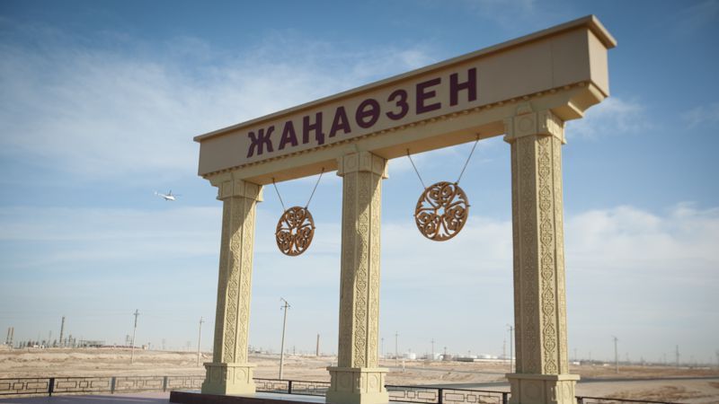 стела Жанаозен