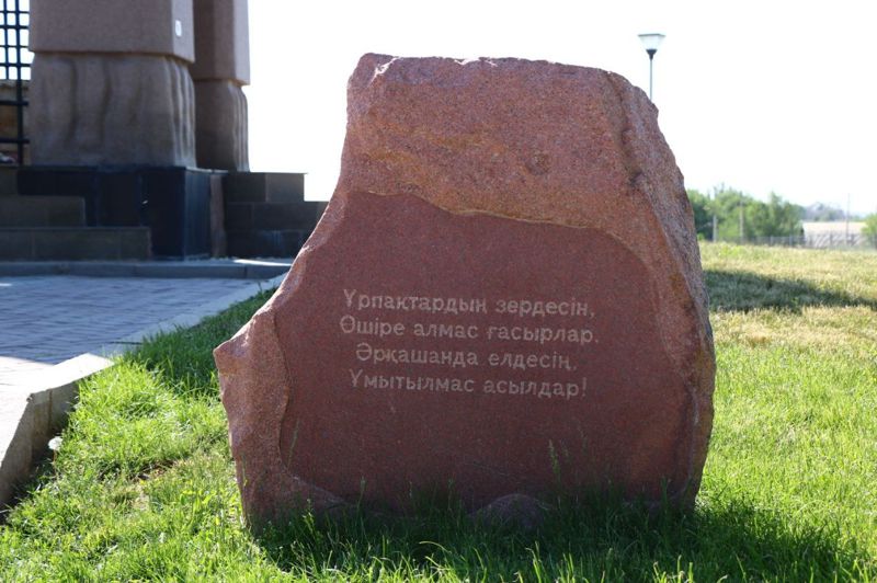 мемориал у Музея жертв политических репрессии