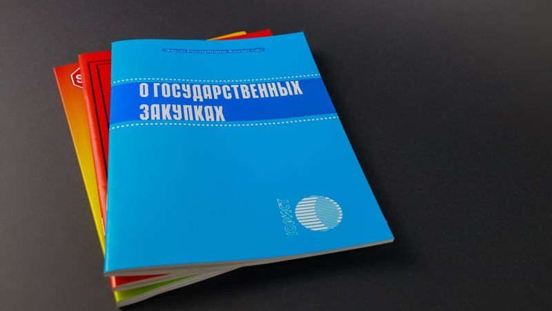 Процедуру госзакупок усовершенствуют в Казахстане
