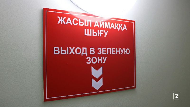вывеска зеленая зона зеленая зона, коронавирус