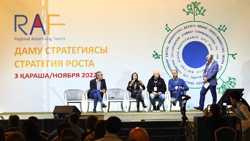 форум В Алматы состоялся III региональный рекламный форум RAF-2022