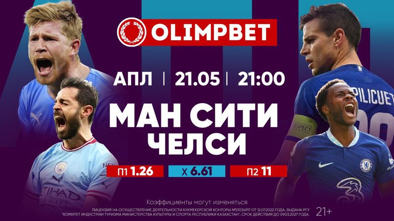 olimpbet как получить фрибет