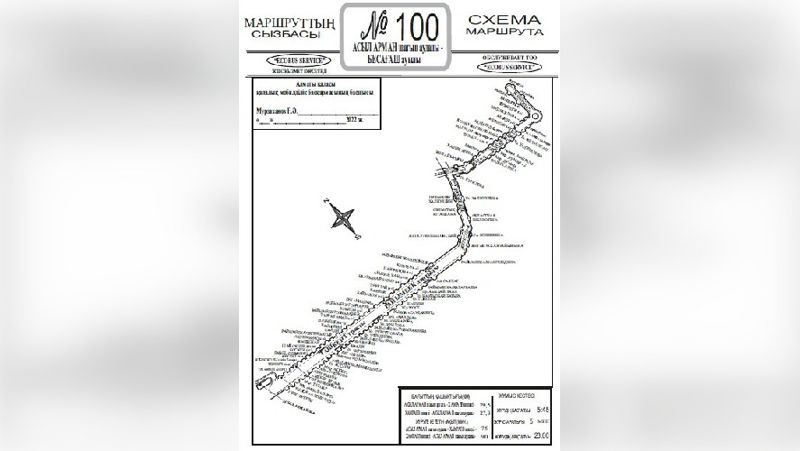 Схема маршрута 100. Автобус Алматы маршрут. Самый длинный маршрут автобуса Алматы. Маршрут автобус 100 Ташкент.