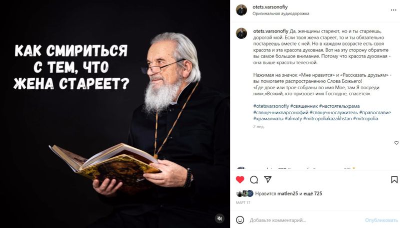 инстаграм страница 