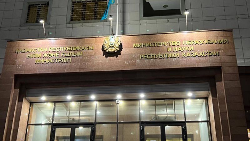 Министерство образования РК выступление, предложение о разделении ведомства