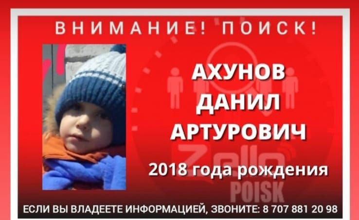 Ақтөбеде 4 жасар бала жоғалды Ақтөбеде 4 жасар бала жоғалды