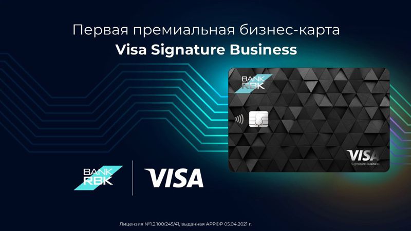 Bank RBK первым в Центральной Азии предлагает клиентам премиум-карту Visa Signature Business