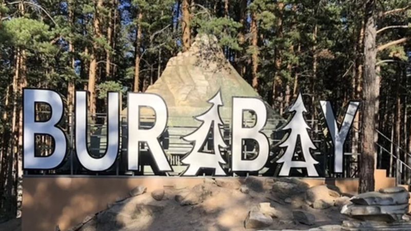 Боровое Казахстан Щучиско-Боровская зона цены инфраструктура