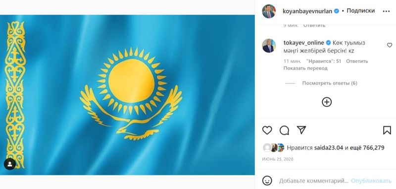 Касым-Жомарт Токаев поддержал челлендж Нурлана Коянбаева с флагом Казахстана