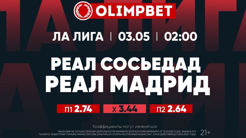 Лондонское дерби, битва двух 