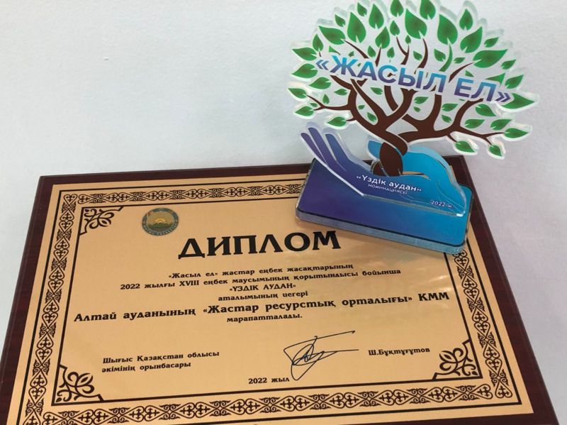 Алтай стал лучшим районом по итогам нынешнего сезона 