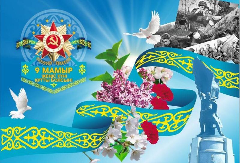 78 лет Победы и День защитника Отечества: как отметят праздники в Астане