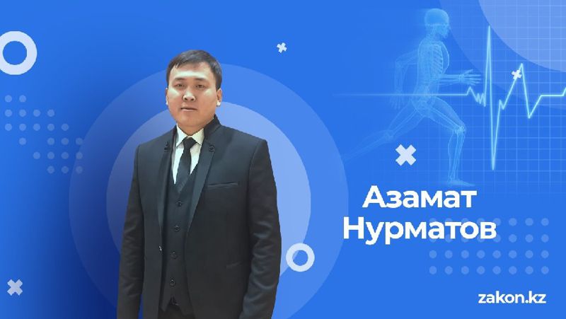 Азамат Нурматов Спортивный врач