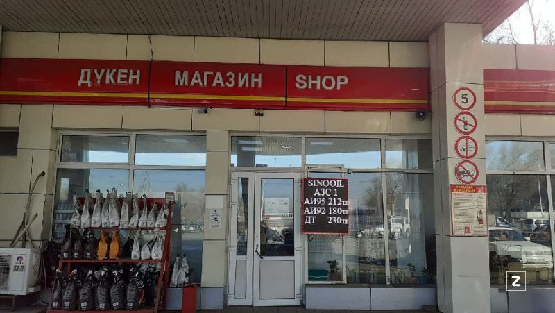 цены на бензин