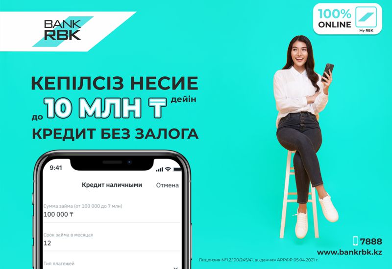 Bank RBK: 5 лет работы для клиентов банка 
