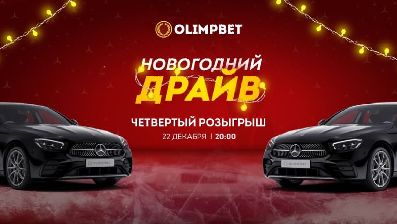 розыгрыш акция авто