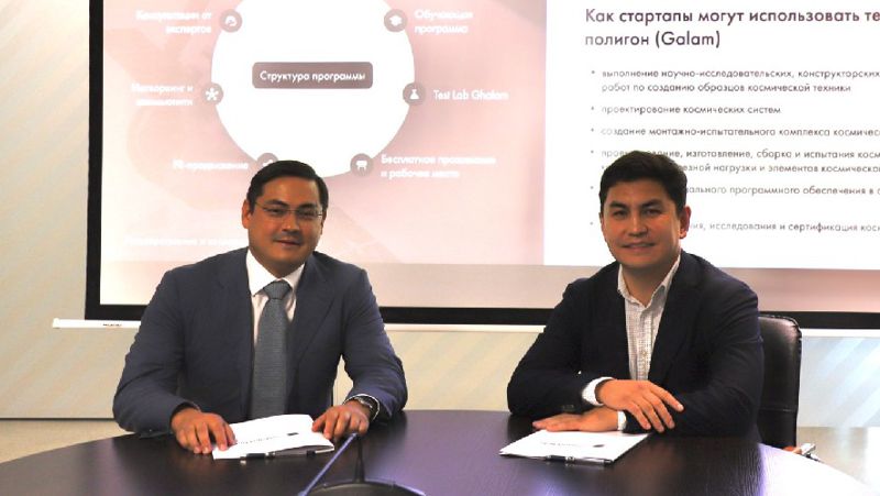 ESV и Astana Hub договорились совместно развивать ИКТ-стартапы в аэрокосмической отрасли