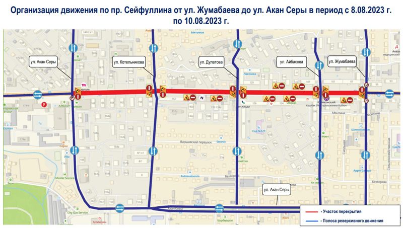 Участок проспекта Сейфуллина в Алматы закроют для транспорта на несколько дней