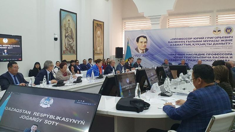 конференция в память о Юрии Басине, международная научно-практическая конференция Научное наследие профессора Юрия Григорьевича Басина и развитие гражданского права