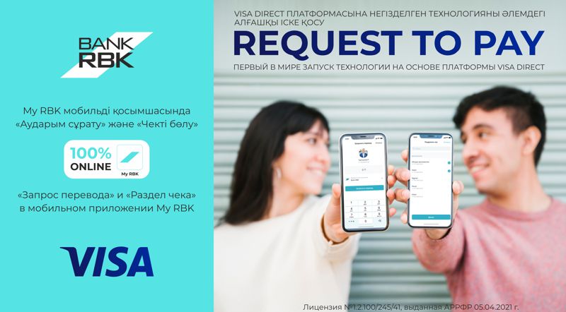 Bank RBK: 5 лет работы для клиентов банка 